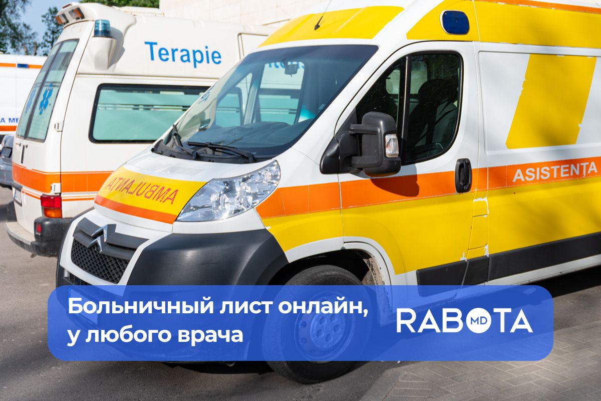 Оформить больничный в Молдове можно будет у любого врача