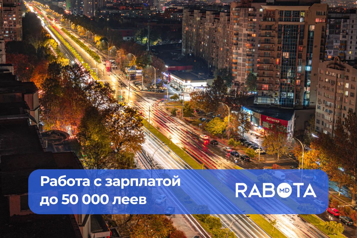 10 новых вакансий в Кишинёве с конкурентными зарплатами