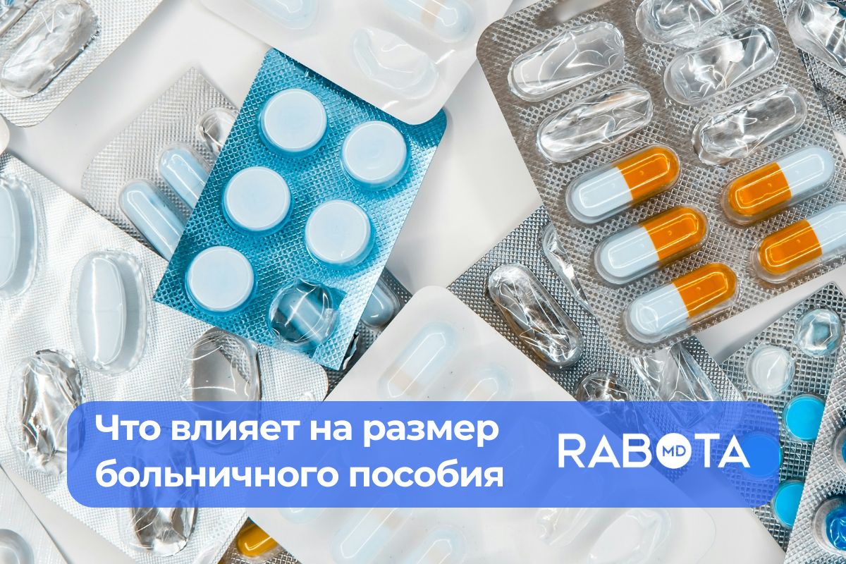 Как считается больничное пособие в 2025 году