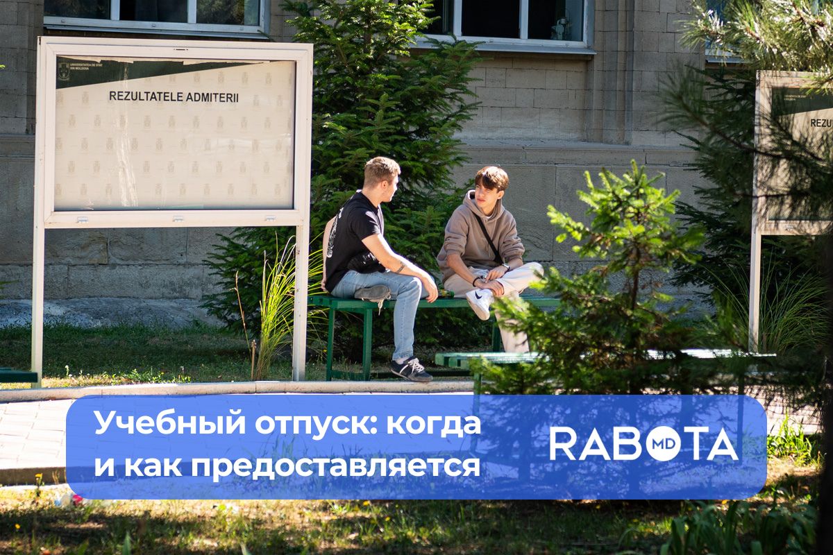 Совмещаешь работу и учёбу? Узнай, какие льготы тебе положены в Молдове