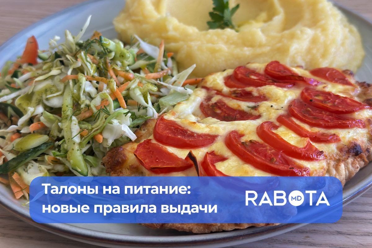Талоны на питание теперь будут действительны всего полгода и их можно использовать онлайн