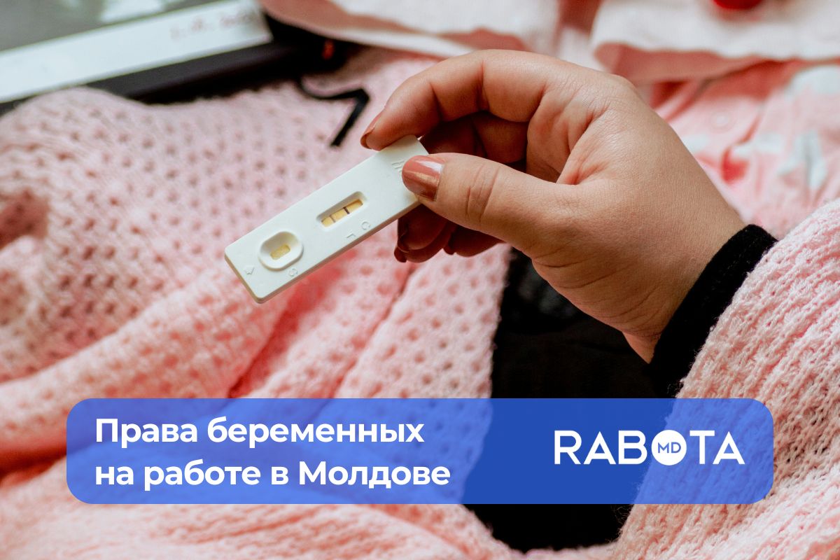 Трудовые права беременных женщин в Молдове: главное на 2025 год