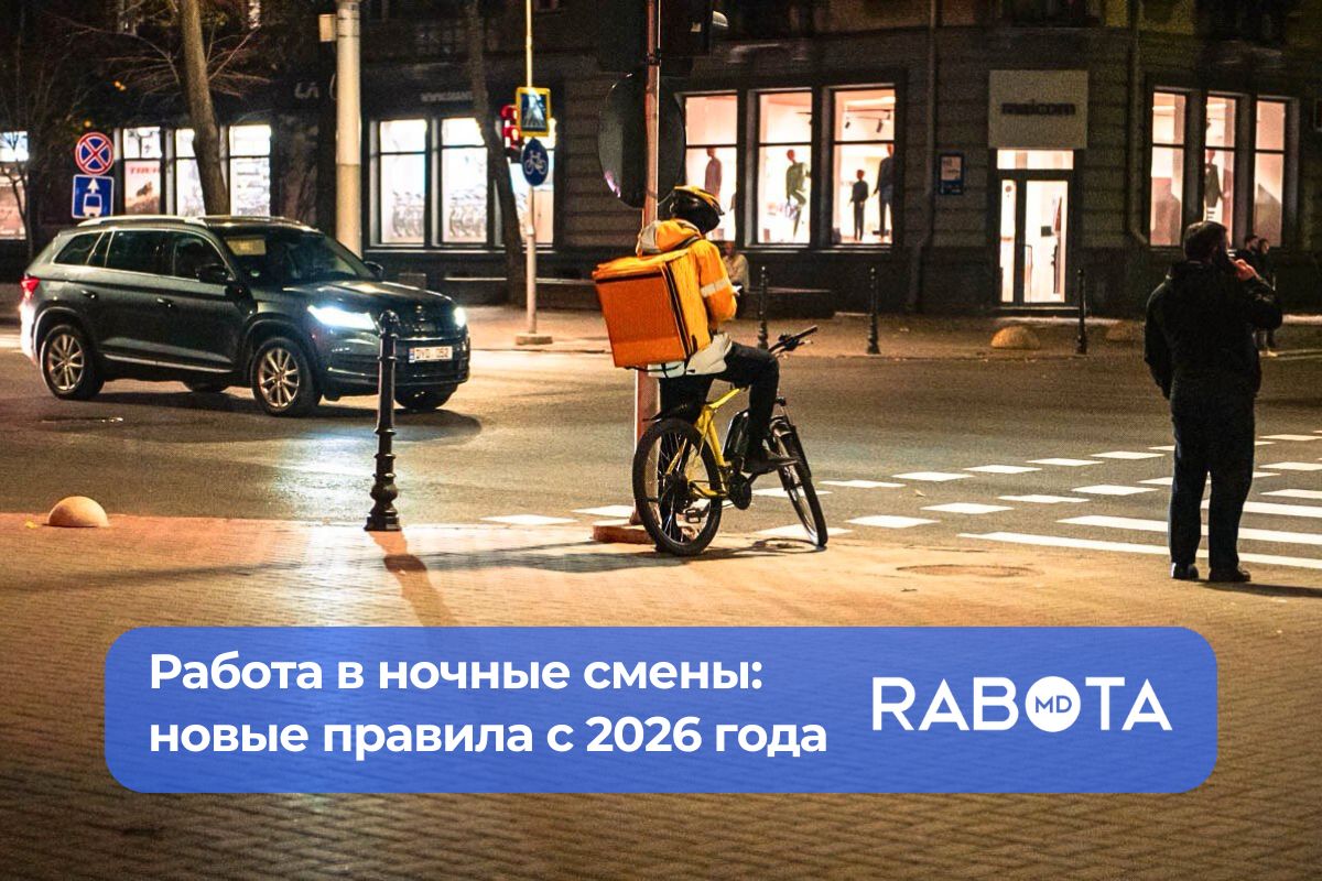 В Молдове ограничат продолжительность работы в ночное время